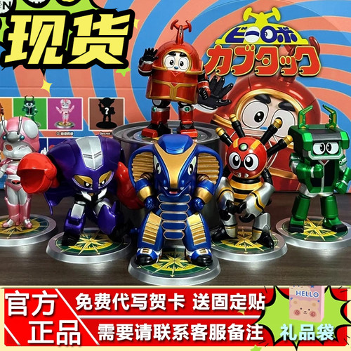 现货卡布达TOPTOYS万代BNFIGUREQ铁甲小宝第一弹盲盒二弹鲨鱼辣椒