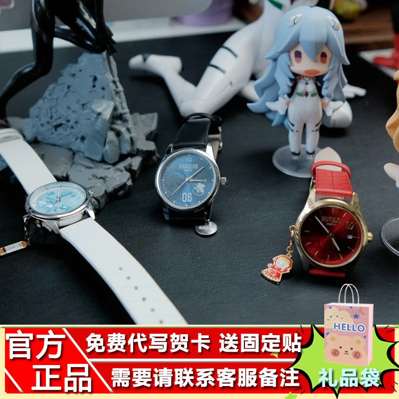现货麦和新世纪福音战士手表BOXFUN EVA手表时间补完计划盲盒周边