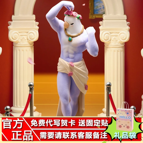 Plzdot小鸟芋圆4代隐藏款盲盒