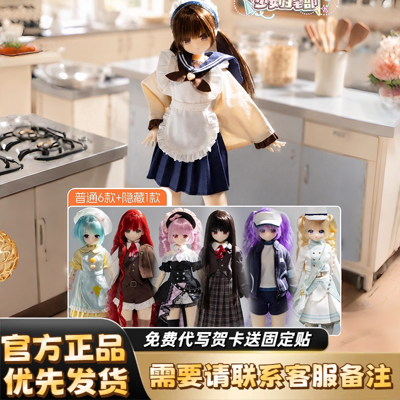 正版少女归宅部齐刘海BJD盲盒