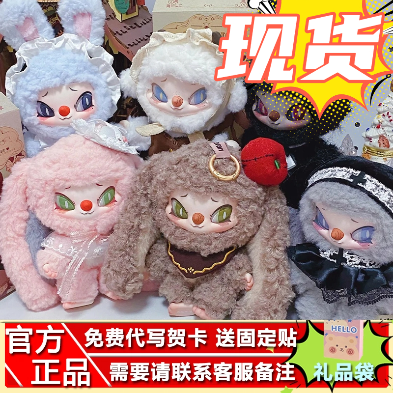 现货展丞99明星SIINONO赛诺诺想告诉你一个秘密系列毛绒盲盒搪胶