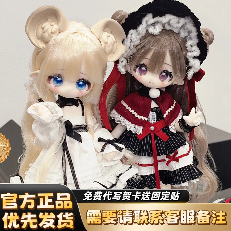 正版Meki咩绮绒绒晚安BJD盲盒