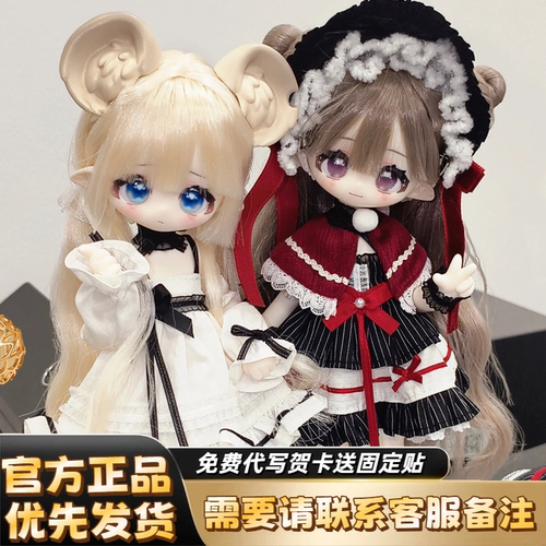 正版Meki咩绮绒绒晚安BJD盲盒