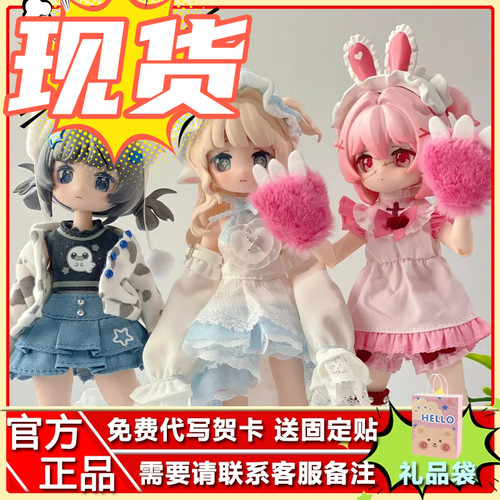 现货正版自由主张电子萌宠12分bjd盲盒娃娃潮玩摆件手办女生礼物