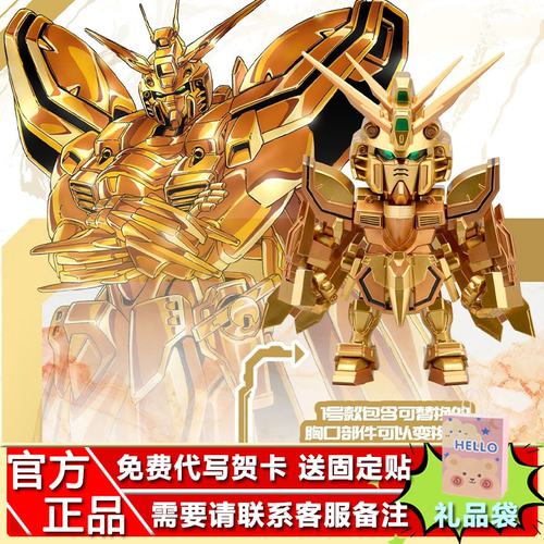 现货万代QMSV MINI GOLDTEAM金色战队高达系列盲盒模型神高达拂晓