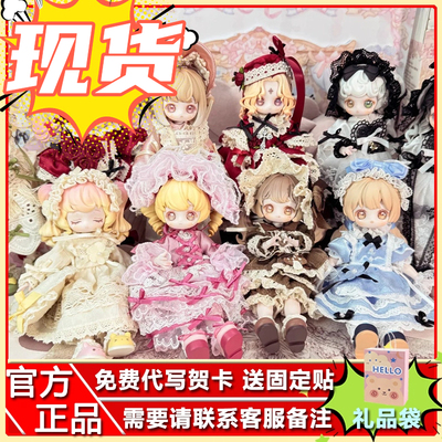 现货正品碎星轨迹KISEKI古董系列12分可动人偶MJD盲盒BJD潮玩手办