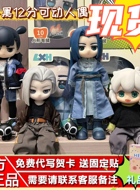 正品SIMONTOYS罗小黑战记2官方授权联名潮玩盲盒12分BJD电影周边