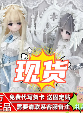 现货米甜四代羽雾之诗BJD盲盒