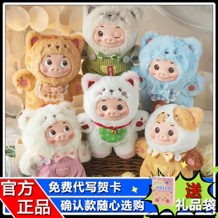 拉猪猪GGbond猪猪侠猪咪搪胶毛绒lazhuzhu盲盒TOPTOY经典潮玩挂件