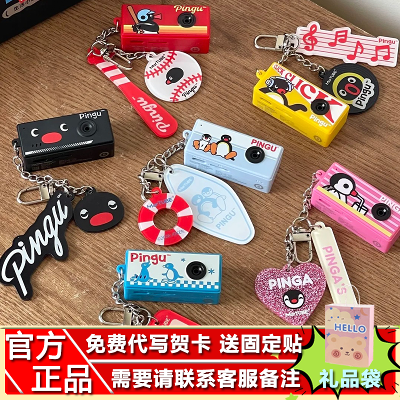 马克图布Pingu迷你相机盲盒隐藏