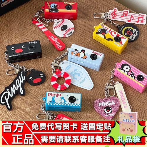 马克图布Pingu迷你相机盲盒隐藏