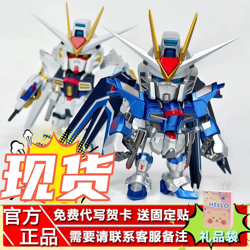 万代QMSV飞升高达隐藏款盲盒