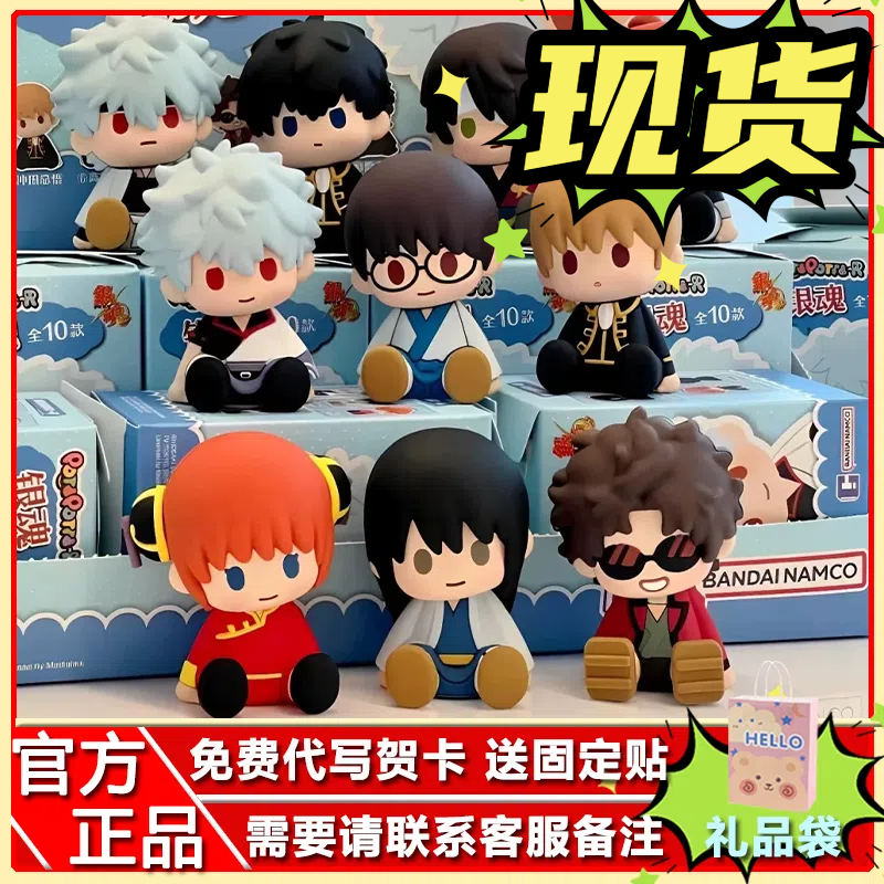 正版万代 POTEPOTTE-R银魂滴胶坐姿盲盒神威动漫漫画潮玩周边手办