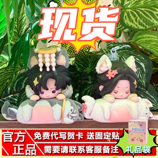 正品麦乐微美二哈和他的白猫师尊贴贴系列可爱盲盒桌面装饰摆件帅