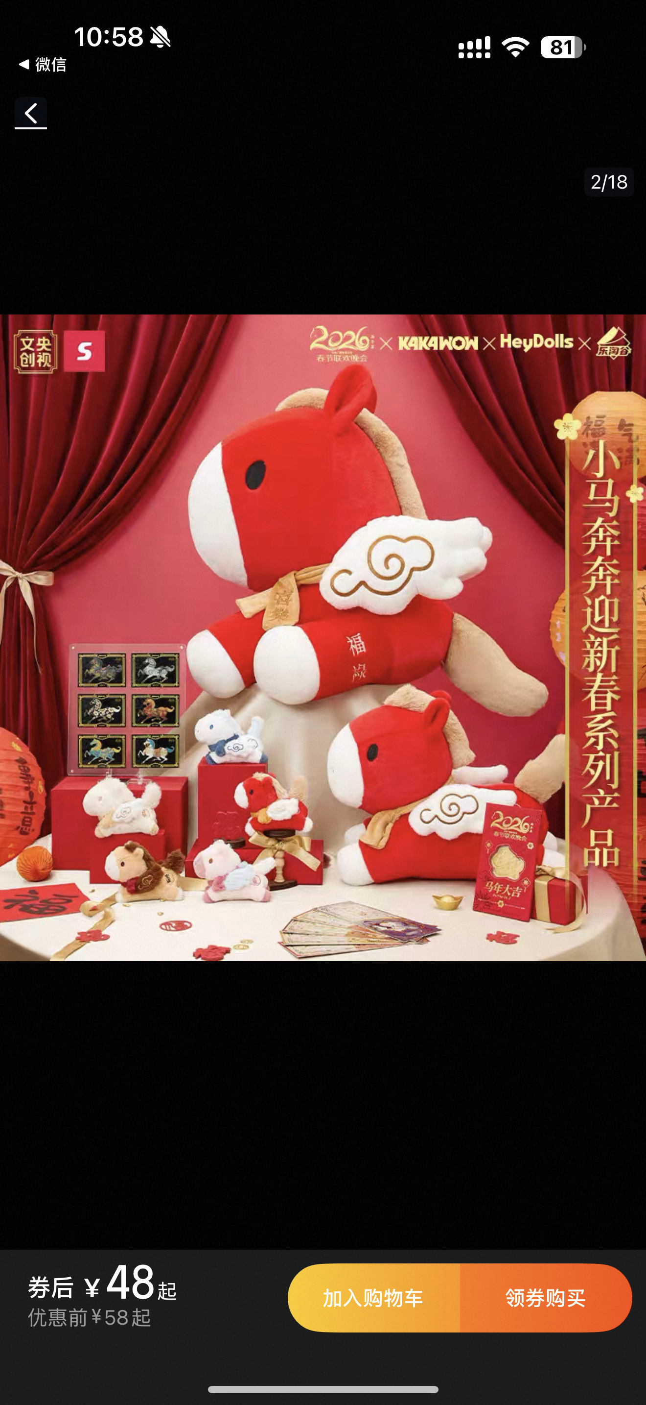 正版Suplay小马奔奔迎新春系列产品毛绒盲盒潮玩新年礼物周边玩具,模玩/动漫/周边/娃圈三坑/桌游,潮玩盲盒,淘宝优惠券,粉丝福利购,淘宝优惠卷