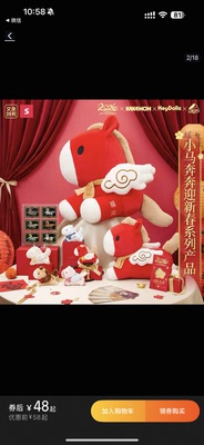 正版Suplay小马奔奔迎新春系列产品毛绒盲盒潮玩新年礼物周边玩具