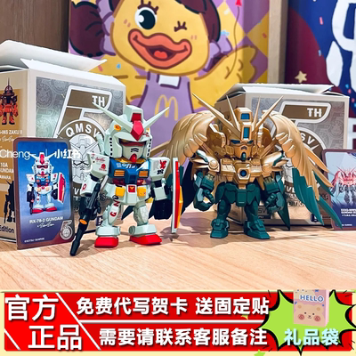 万代QMSV mini 5周年纪念款系列盲盒艺术家自由高达飞翼元祖扎古