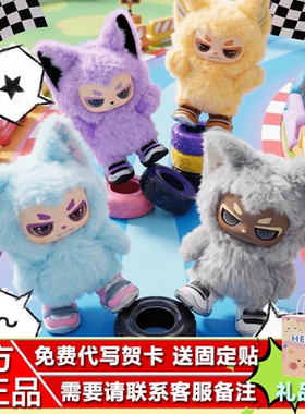 王一博同款小嗷二代毛绒盲盒