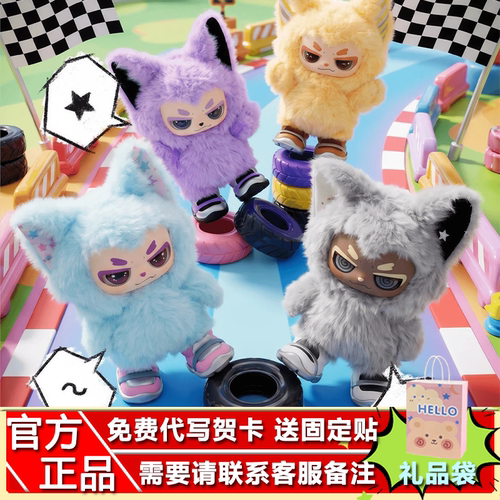 王一博同款小嗷二代毛绒盲盒