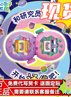 【现货】万代Tamagotchi拓麻歌子电子宠物机欢乐园Paradise可中文