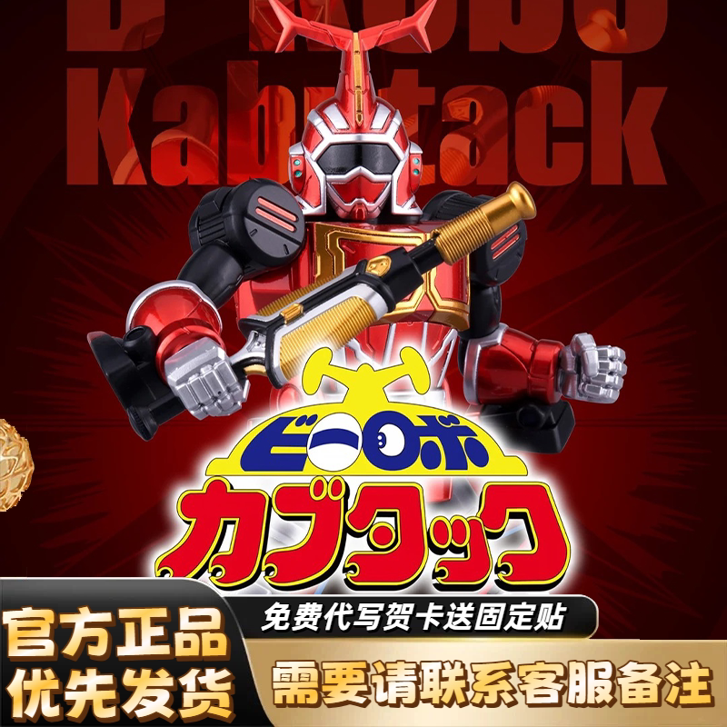 万代铁甲小宝第三弹超变形态盲盒