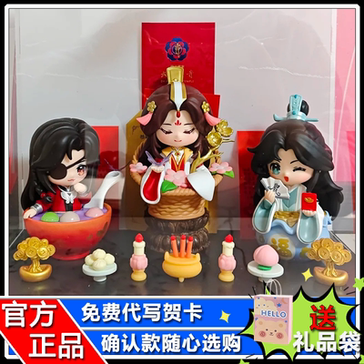现货天官赐福节庆群像盲盒手办动漫周边潮玩太子悦神花城礼物摆件