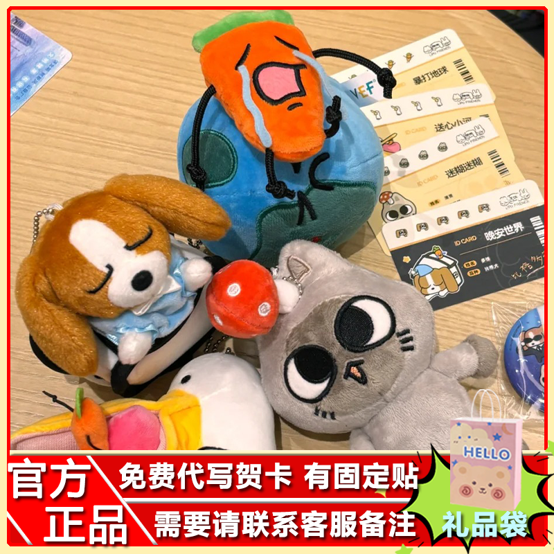 【X11】VEF暹罗厘普《我超稳定的精神状态》系列可爱毛绒盲盒周边