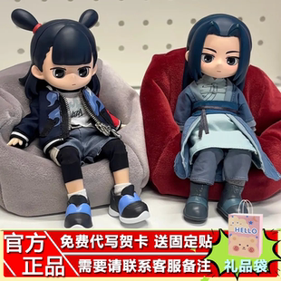 正品 SIMONTOYS罗小黑战记2官方授权联名潮玩盲盒12分BJD电影周边