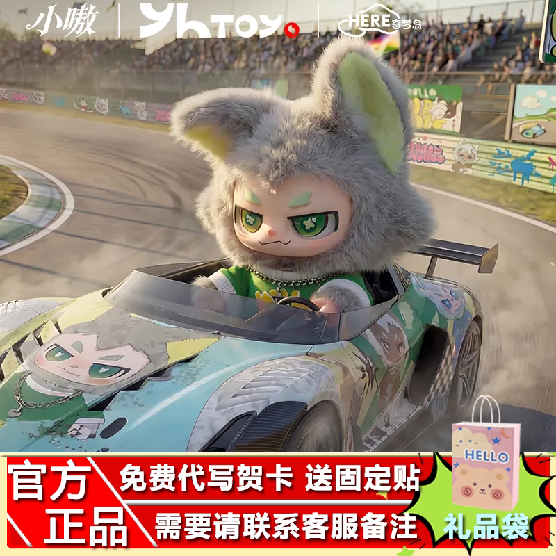 王一博同款正品奇梦岛小嗷规则例外系列盲盒越青野毛绒潮玩办摆件