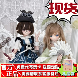 【现货】COME4FREE米甜四代羽雾之诗BJD盲盒正品特六超可动人植发
