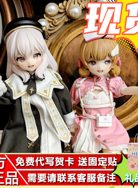 现货正版光魇双生mjd盲盒特六6分可动人偶bjd玩具公仔可爱手办摆