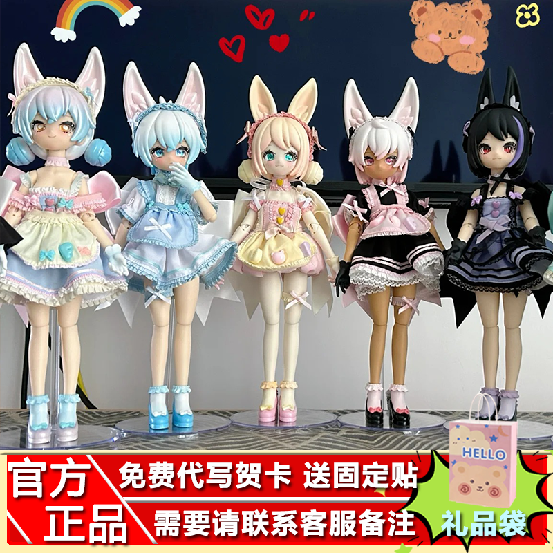 现货正版ufdoll6分BJD特体MINI茶饮系列盲盒娃娃可动人偶潮玩手办
