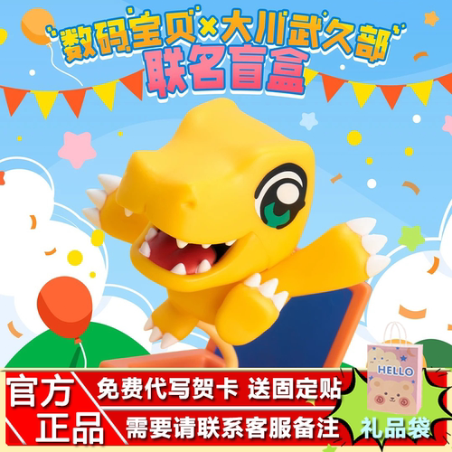 万代BNFIGUREQ数码宝贝盲盒