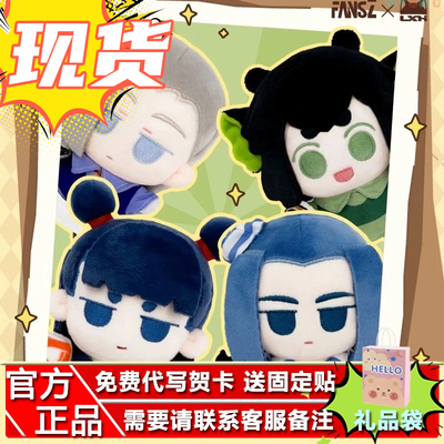FANSZ · 罗小黑战记2妖灵探案簿系列可动发条毛绒玩偶挂件盲盒