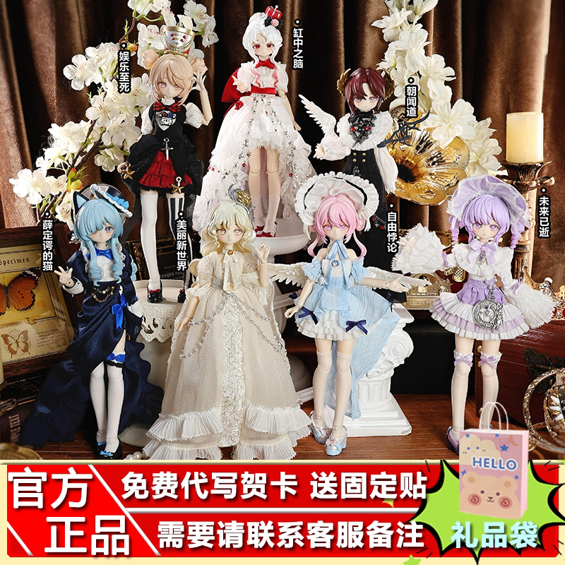 全网首批悸动瞬息BJD可动人偶盲盒悖论世界娃娃换装摆脖论一万次