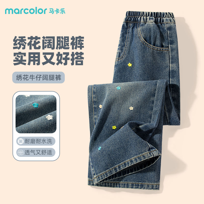 马卡乐女童牛仔裤绣花洋气时髦