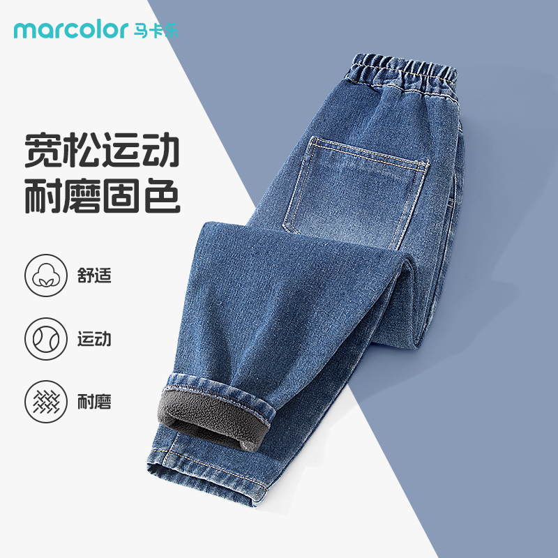 马卡乐童装儿童冬季加绒牛仔裤暖