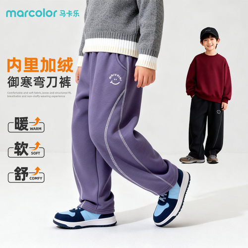 马卡乐童装男童加绒裤子秋冬款