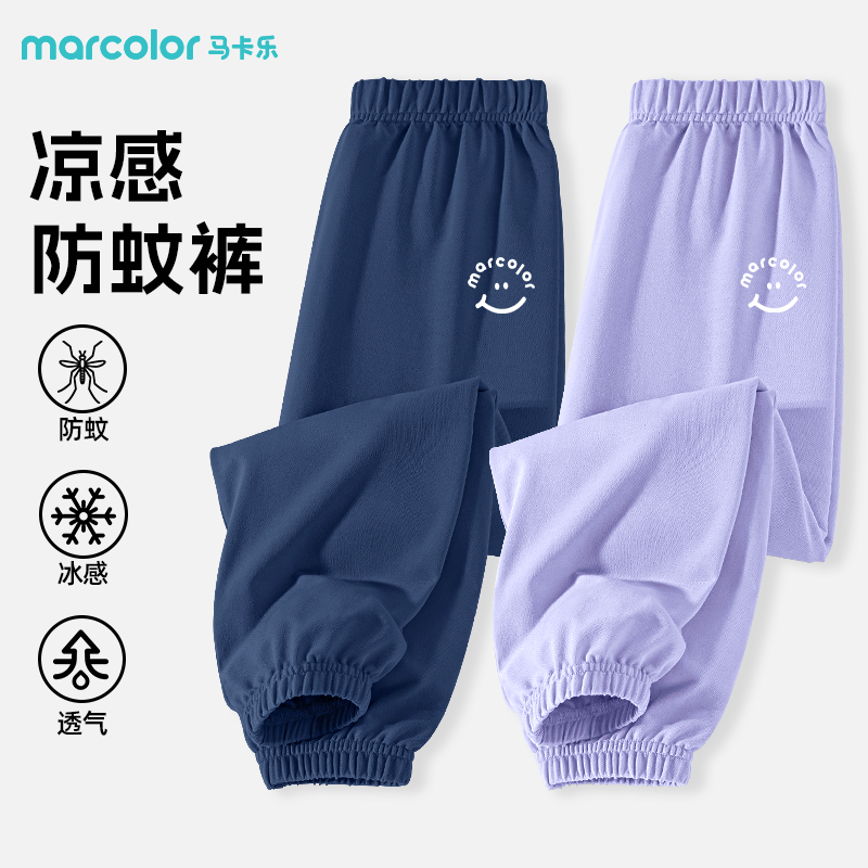 马卡乐儿童裤子夏季防蚊裤