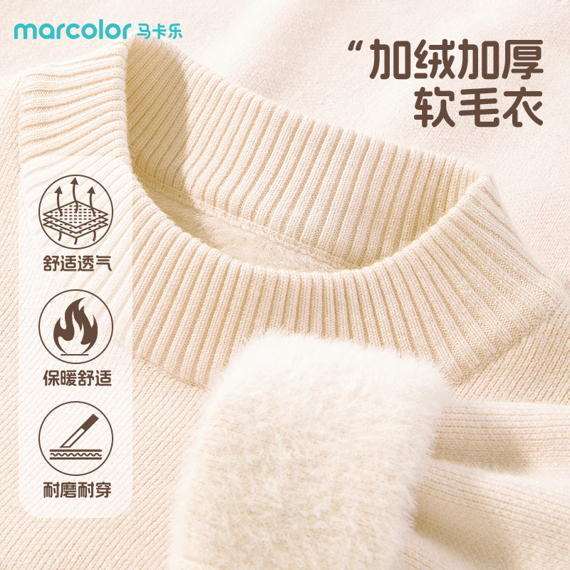 马卡乐童装儿童毛衣秋冬款