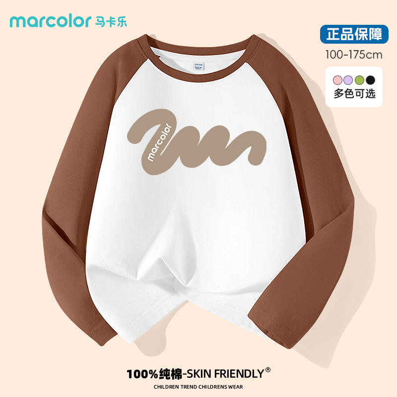 马卡乐儿童长袖t恤纯棉男童
