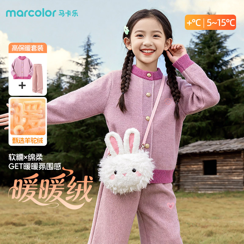 马卡乐童装女童套装秋冬款