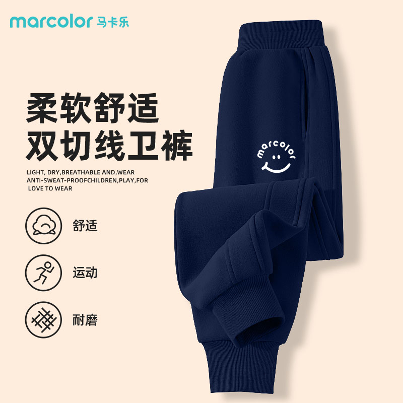 马卡乐男童裤子秋冬款加绒卫裤