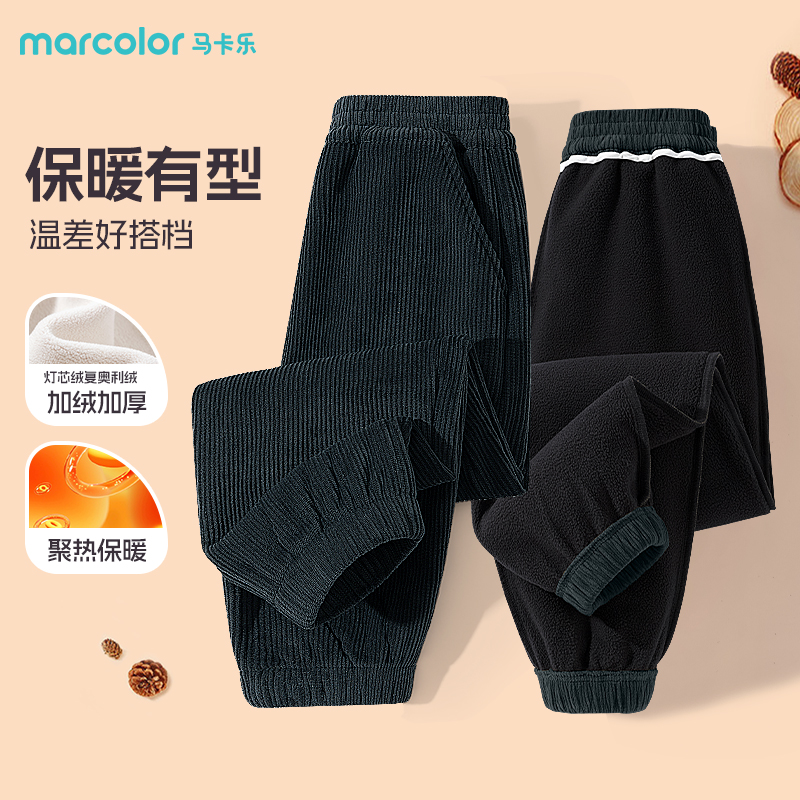 马卡乐童装儿童裤子冬季复古裤子