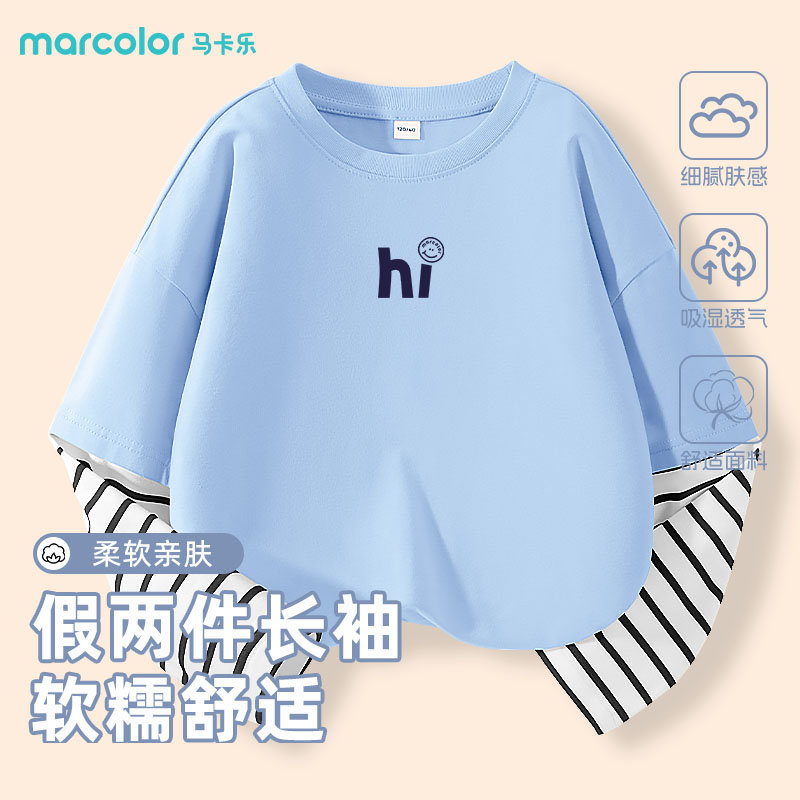 马卡乐男童长袖t恤新款秋装