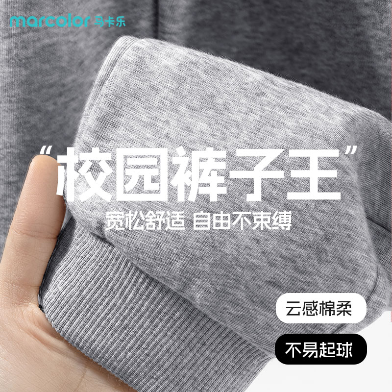 马卡乐男童春秋裤子早秋儿童