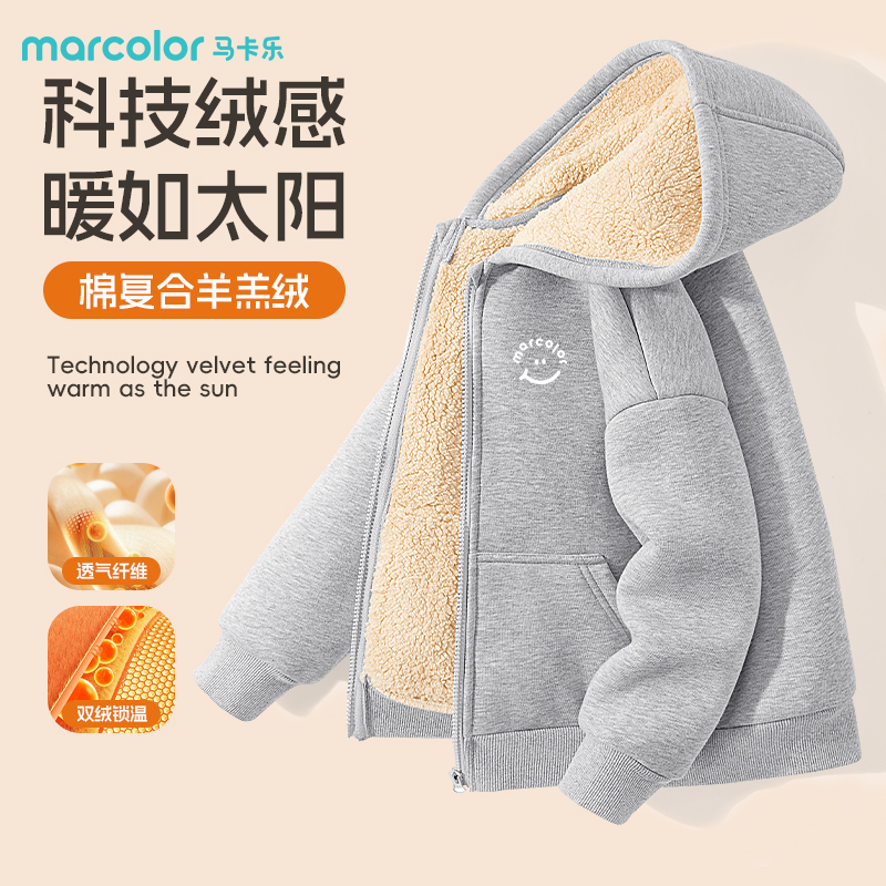 马卡乐童装男童加绒开衫秋冬款
