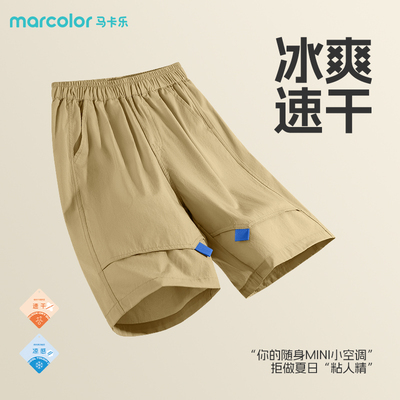 马卡乐男童工装短裤夏季速干