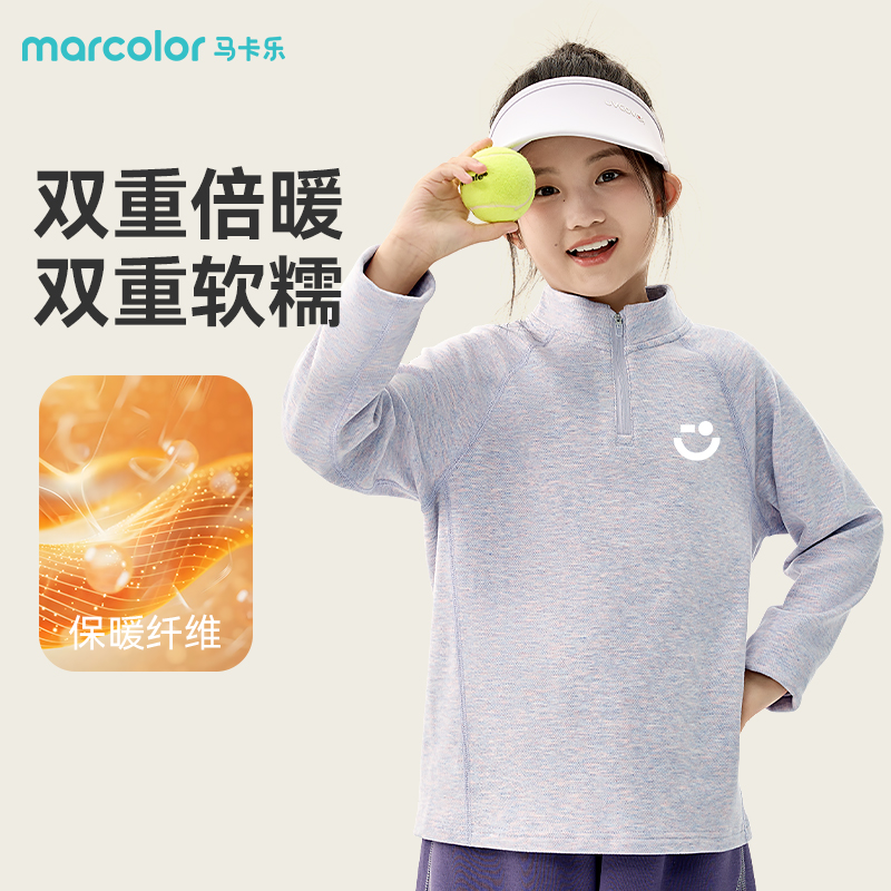 马卡乐童装女童上衣秋季保暖长袖