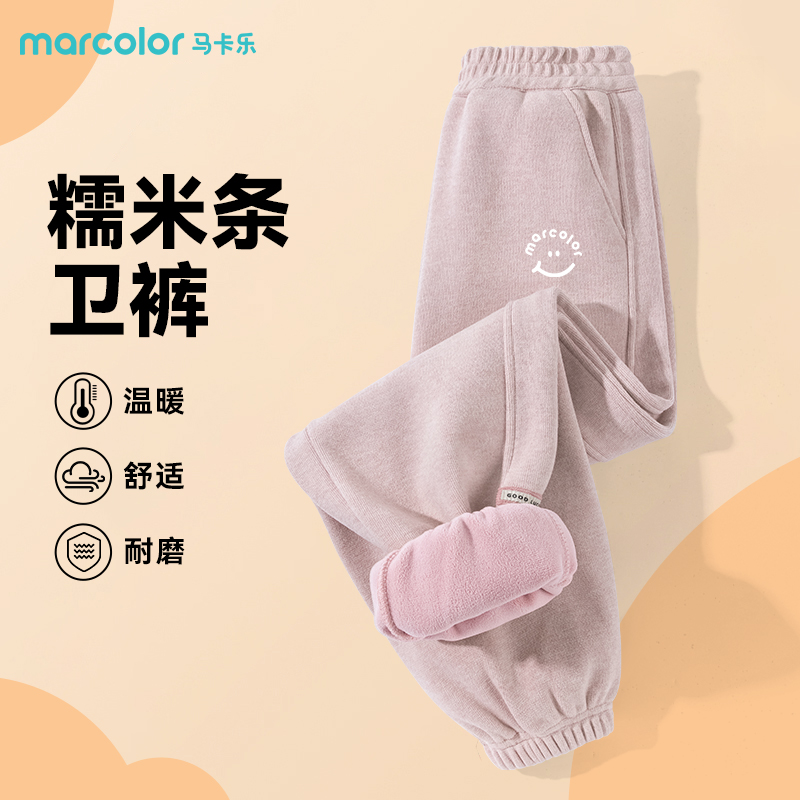 马卡乐童装女童卫裤冬季加绒裤子